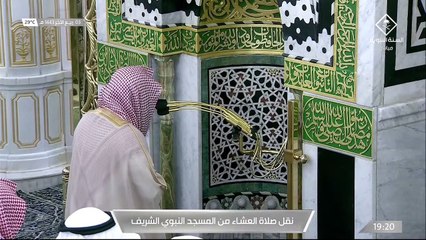 صلاة العشاء من #المسجد_النبوي_الشريف بـ #المدينة_المنورة - 14430403هـ