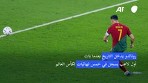 مونديال 2022: كريستيانو رونالدو يدخل التاريخ كأول لاعب يسجل في خمس نهائيات