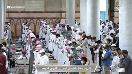 صلاة العشاء من #المسجد_النبوي_الشريف..  - الأثنين 14421209 هـ