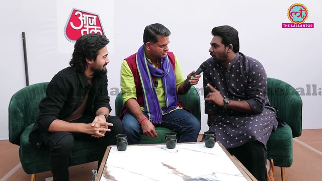 Zakir Khan और BB Ki Vines वाले Bhuvan Bam से मिले Saurabh Dwivedi तो ठहाके लगते रहे। Lallantop Adda