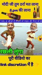 मोदी योगी की दारु पार्टी ,dehati comedy