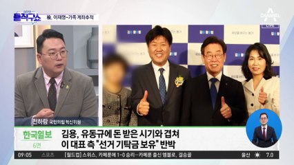 ‘대장동 뒷돈’ 흐름 찾는 檢…이재명·가족 계좌 추적