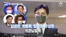 한동훈 “김의겸, 사과할 필요 없고 책임져야”