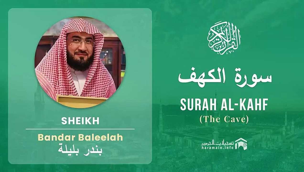 Quran 18   Surah Al Kahf_ with Arabic translation - With English Tran_HIGH