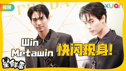 Win Metawin快闪现身品牌活动！时隔两星期再次来马会粉丝～