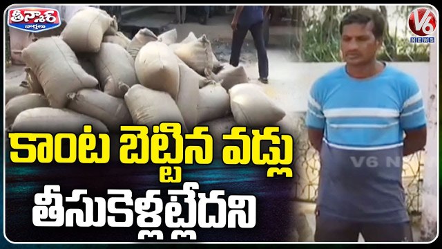 Farmer Pour Paddy Bags In Front Of Single Window office In Sircilla | V6 Teenmaar