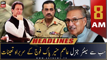 ARY News Headlines | 8 AM | 25th November 2022