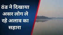 बड़वानी : जिले में ठंड की दस्तक, न्यूनतम तापमान में फिर गिरावट दर्ज, जाने मौसम का हाल