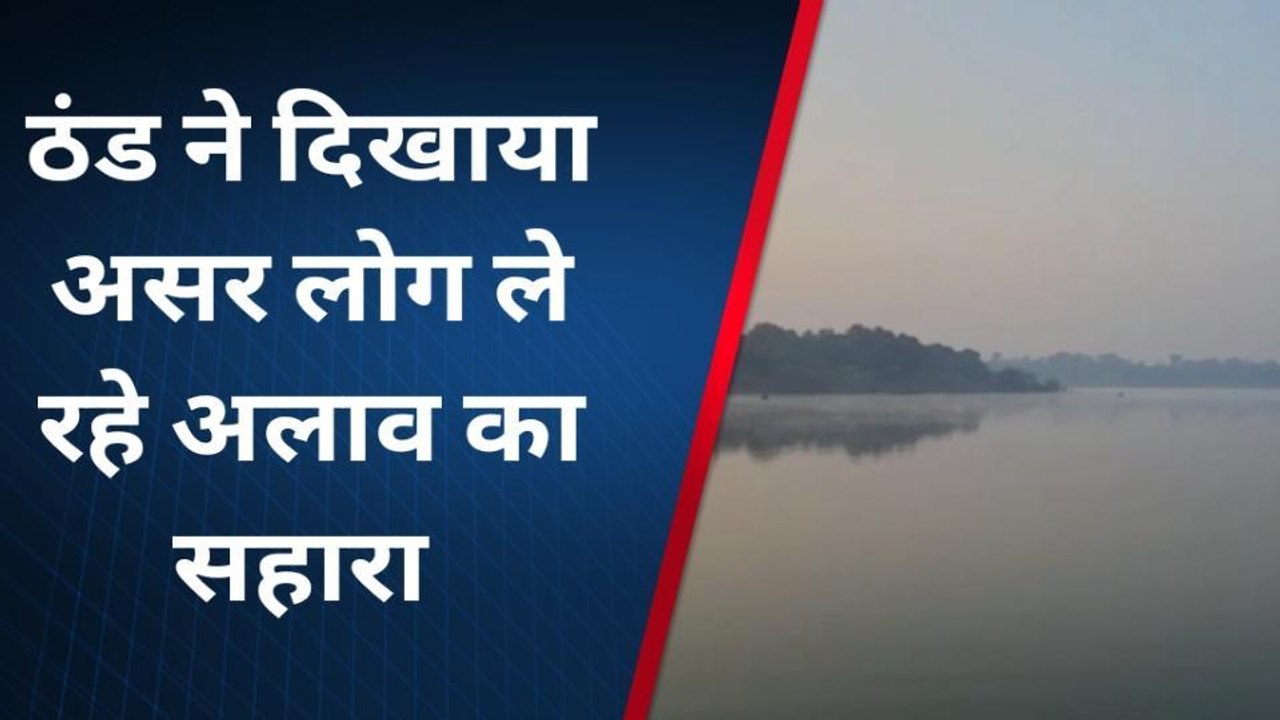 बड़वानी : जिले में ठंड की दस्तक, न्यूनतम तापमान...