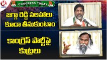 Congress Today_Jagga Reddy Fires On IT Raids_ Bhatti Vikramarka Reaction On Jagga Reddy Comments_ V6