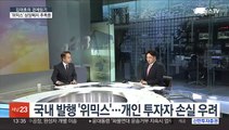 [김대호의 경제읽기] 가상화폐 위믹스 상장폐지…향후 시장 영향은?