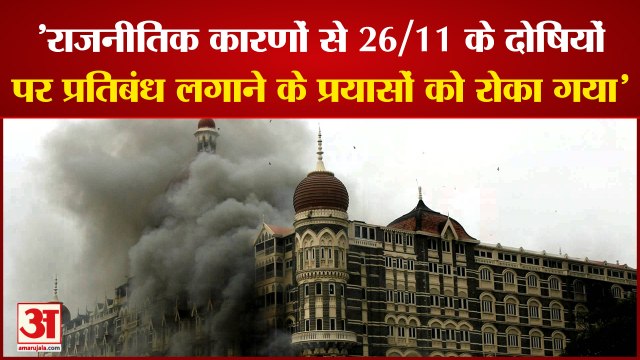 India News: UNSC में भारत की स्थायी प्रतिनिधि राजदूत रुचिरा कंबोज ने 26/11 हमलों पर कही बड़ी बात