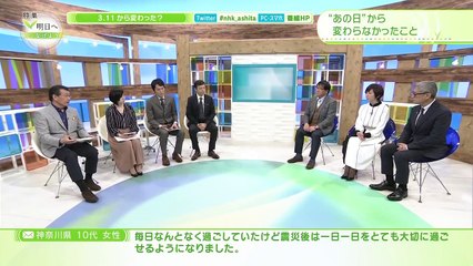 明日へつなげよう「『あの日』の記憶に立ち返り、被災地と全国をつなげる」 part2 0310 201703111538
