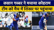 IND vs NZ: Shikhar Dhawan ने खेली ताबड़तोड़ पारी, गेंदबाजों को किया परेशान |वनइंडिया हिंदी *Cricket