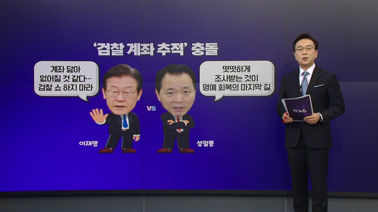 [더정치] 김만배 석방 뒤 첫 출석..."檢 쇼하지마라 " vs "조사받아라" / YTN