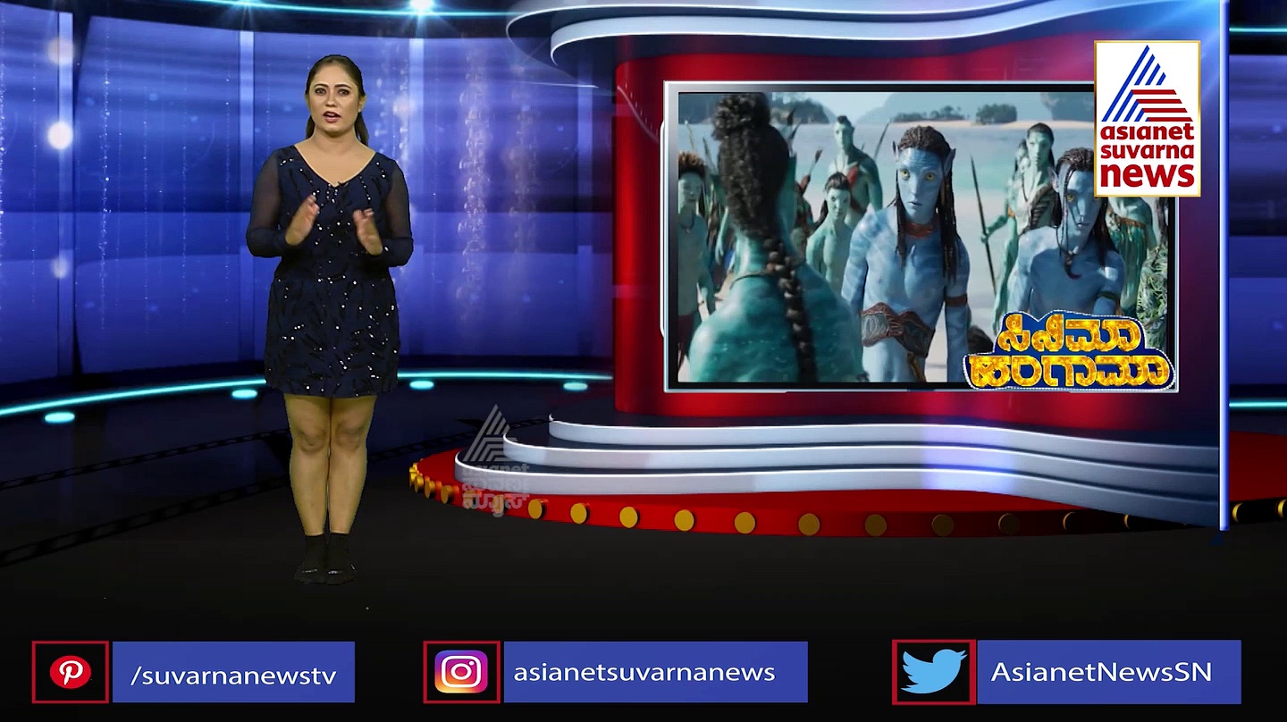  ಮುಗಿಲು ಮುಟ್ಟಿದ 'ಅವತಾರ್​ 2’ ಟಿಕೆಟ್​ ಬೆಲೆ: ಬೆಂಗಳೂರಿನಲ್ಲಿ ಎಷ್ಟು ಗೊತ್ತಾ?