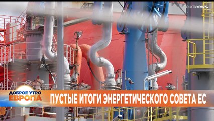 Новости дня | 25 ноябрь — утренний выпуск