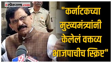 "राज्यपालांच्या वक्तव्यावरून झालेला वाद...."; संजय राऊतांचे आरोप