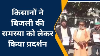 ललितपुर: भारतीय किसान यूनियन ने कलेक्ट्रेट परिसर में किया प्रदर्शन