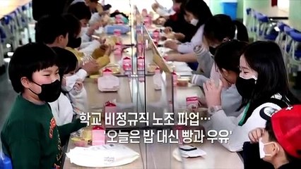 Télécharger la video: [사진구성] '오늘은 밥 대신 빵과 우유' 外