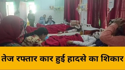 बड़ा हादसा: तेज रफ्तार कार हुई हादसे का शिकार, मासूम सहित 6 लोग हुए घायल