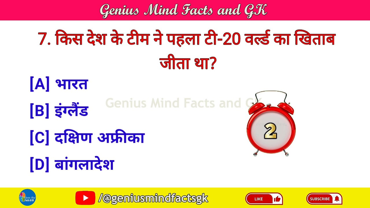 Cricket GK Questions | क्रिकेट GK Quiz Hindi | Cricket Sports GK For ...