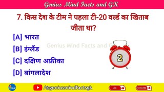 Cricket GK Questions | क्रिकेट GK Quiz Hindi | Cricket Sports GK For Competitive Exams 2022-2023 | Cricket GK ke Questions And Answers || GK Quiz in Hindi