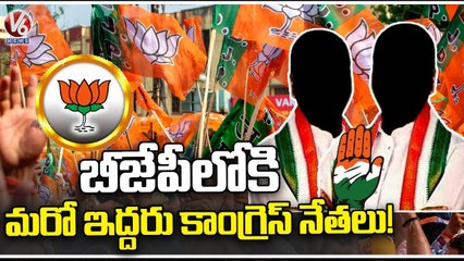 BJP Targets Congress Leaders To Win In 2023 Elections | V6 News