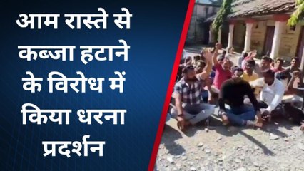 दमोह:शासकीय रास्ते पर दबंग का कब्जा,नाराज लोगों ने उठाया ये कदम