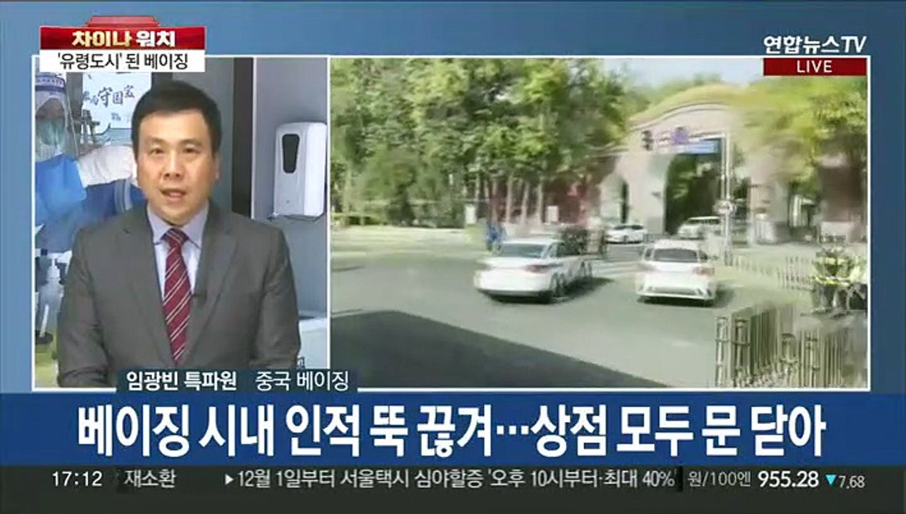 [차이나워치] 중국 코로나 감염자 또 역대 최다…봉쇄 반발 잇따라
