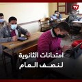 ورقيا وإلكترونيا.. كل ما تريد معرفته عن امتحانات منتصف العام للصفين الأول والثاني الثانوي