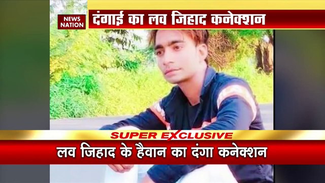 Delhi News : Delhi के लव जिहाद कांड का बड़ा खुलासा.. आरोपी का कनेक्शन Delhi दंगों से रहा |