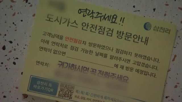 촘촘한 위기가구 발굴로 약자 복지 강화 / YTN