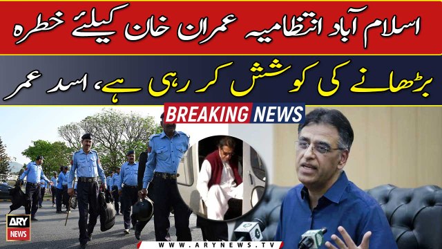 PTI slams Islamabad admin for refusing Imran Khan’s helipad request