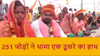 आजमगढ़ः सामूहिक विवाह योजना के तहत 251 जोड़े बंधे शादी के बंधन में, देखें ये रिपोर्ट