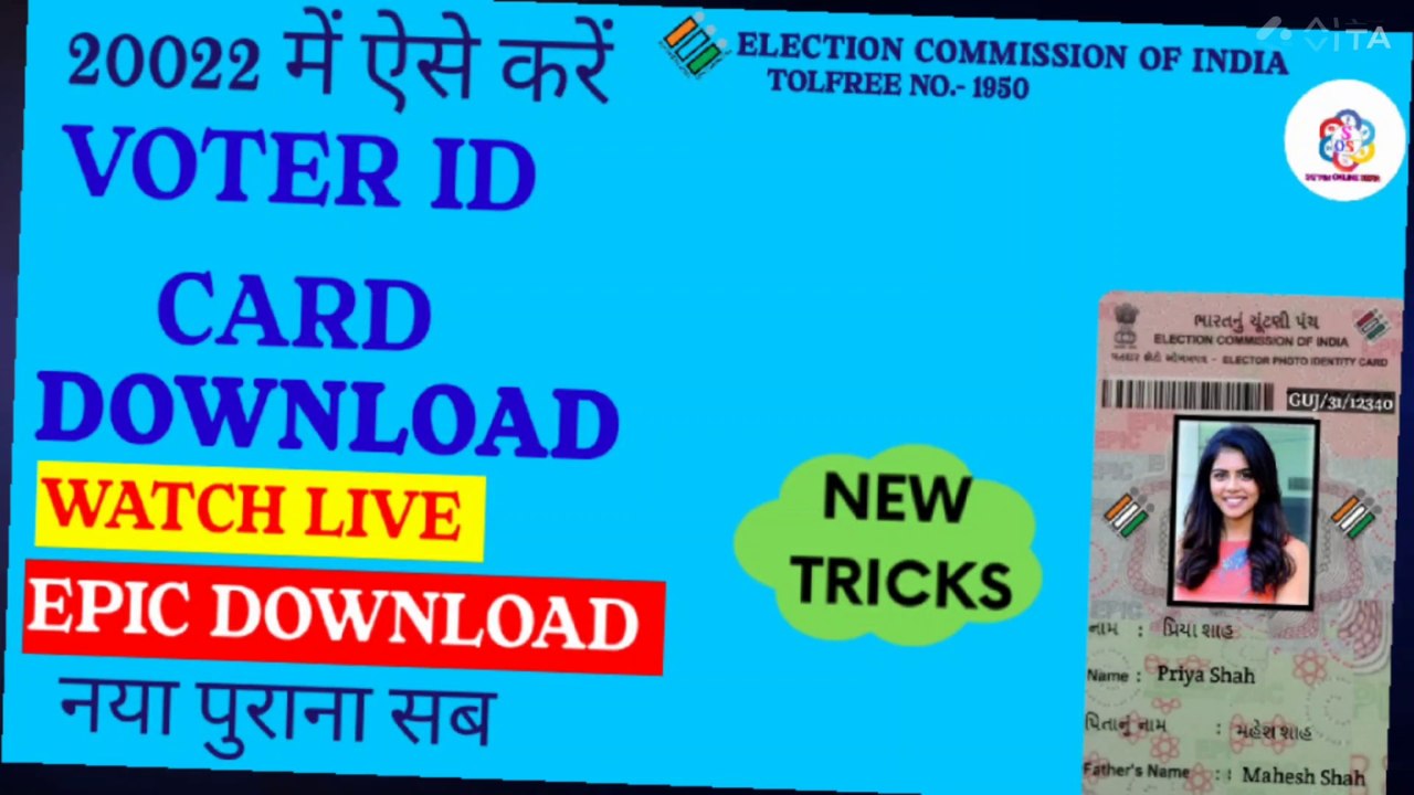 Voter Id Card Download Kaise Kare 2022।Purana Voter Id Card Download Kaise Karen। How To Download Voter ID CARD ONLINE 2022    @ManojDey @Dhanbadyoutuber @Dhanbadnews   @Indianbollywood #india