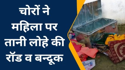 बहराइच: थाने से चंद कदमों की दूरी पर एक ही रात तीन घरों को चोरों ने बनाया निशाना, देखें रिपोर्ट