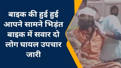 कटनी: बाइक की हुई आमने-सामने भिड़ंत,घायलों का उपचार जारी