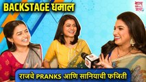 BACKSTAGE धमाल,राजचे PRANKS आणि सानियाची फजिती | Bhagya Dile Tu Mala | Tanvi Mundle