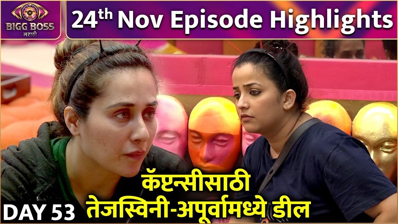 Bigg Boss Marathi S4 | 24th Nov Episode Highlig...