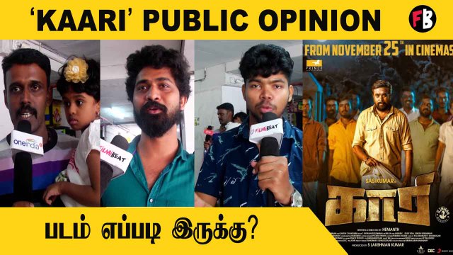 ஜல்லிக்கட்டு Scenes ரொம்ப realistic ஆக உள்ளது | மக்கள் கருத்து | kaari fdfs | * Review