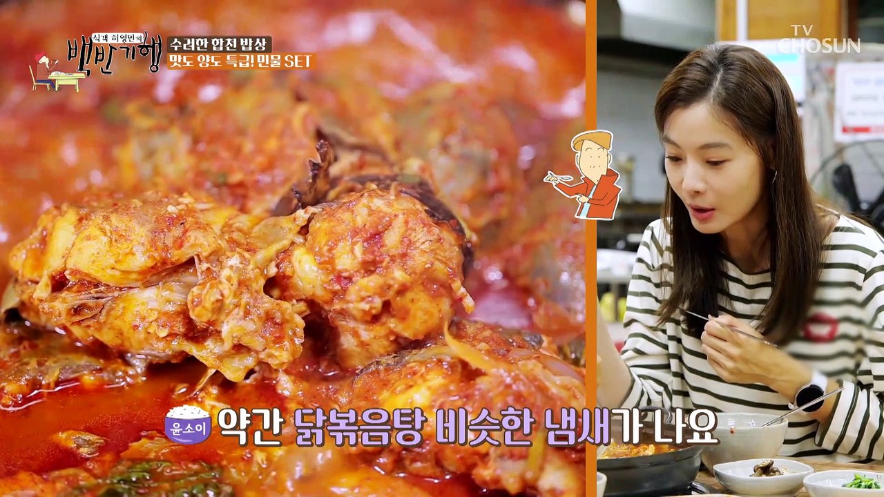 메기 살의 탄력에 식객과 소이 모두 메기탕 홀릭 TV CHOSUN 20221125 방송 - 동영상 Dailymotion