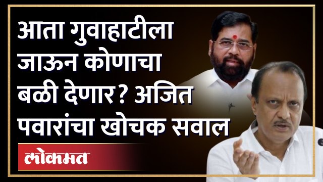 केसरकरांचा अभ्यास हल्ली वाढलाय, अजित पवारांचा टोमणा | Ajit Pawar | Deepak Kesarkar