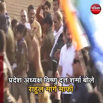 राहुल गाँधी की भारत जोड़ो यात्रा में लगा पाकिस्तान जिंदाबाद का नारा वीडियो वायरल