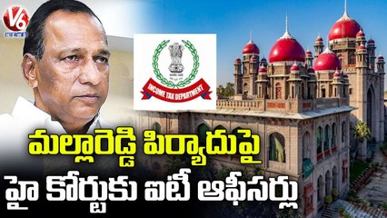 IT Officials Filed Lunch Motion Petition Against Mallareddy Complaint In High Court | V6 News