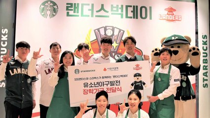 [기업] SSG랜더스, 스타벅스에서 우승 기념 이벤트 / YTN