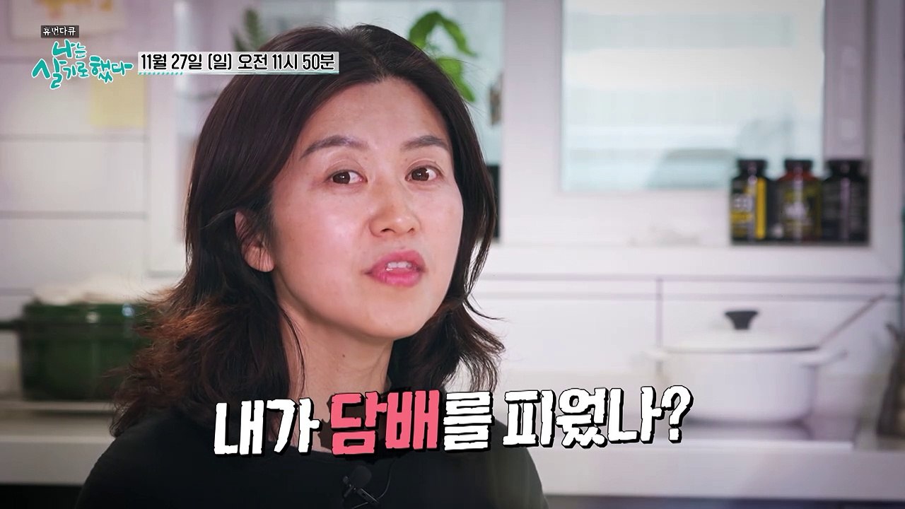 휴먼 다큐 나는 살기로 했다 6회 예고 TV CHOSUN 221127 방송