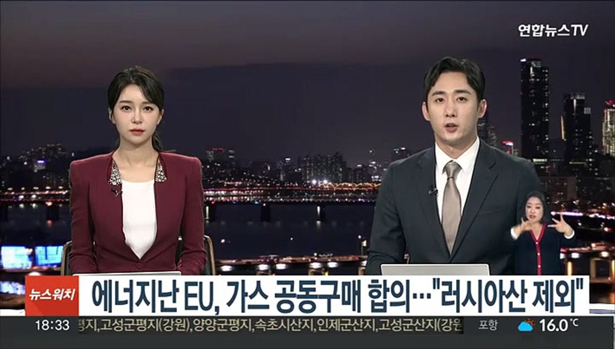 에너지난 EU, 가스 공동구매 합의…"러시아산 제외"