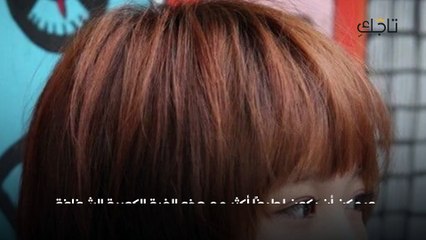 قصات كورية للشعر