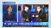 “이재명 설득하려 김만배 영입”…남욱, 법정서 ‘직격탄’